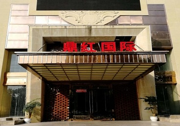 麦盖提商务KTV真空哪家最开放-鼎红国际KTV消费价格玩乐点评